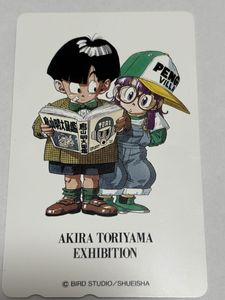 鳥山明 テレホンカードの値段と価格推移は？｜186件の売買データから