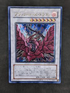 遊戯王ブラック ローズの値段と価格推移は？｜40件の売買データから