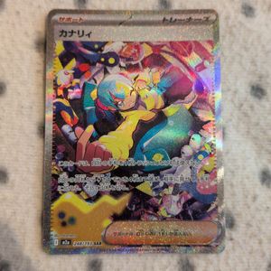 ポケモンカード トレーナーズの値段と価格推移は？｜1372件の売買