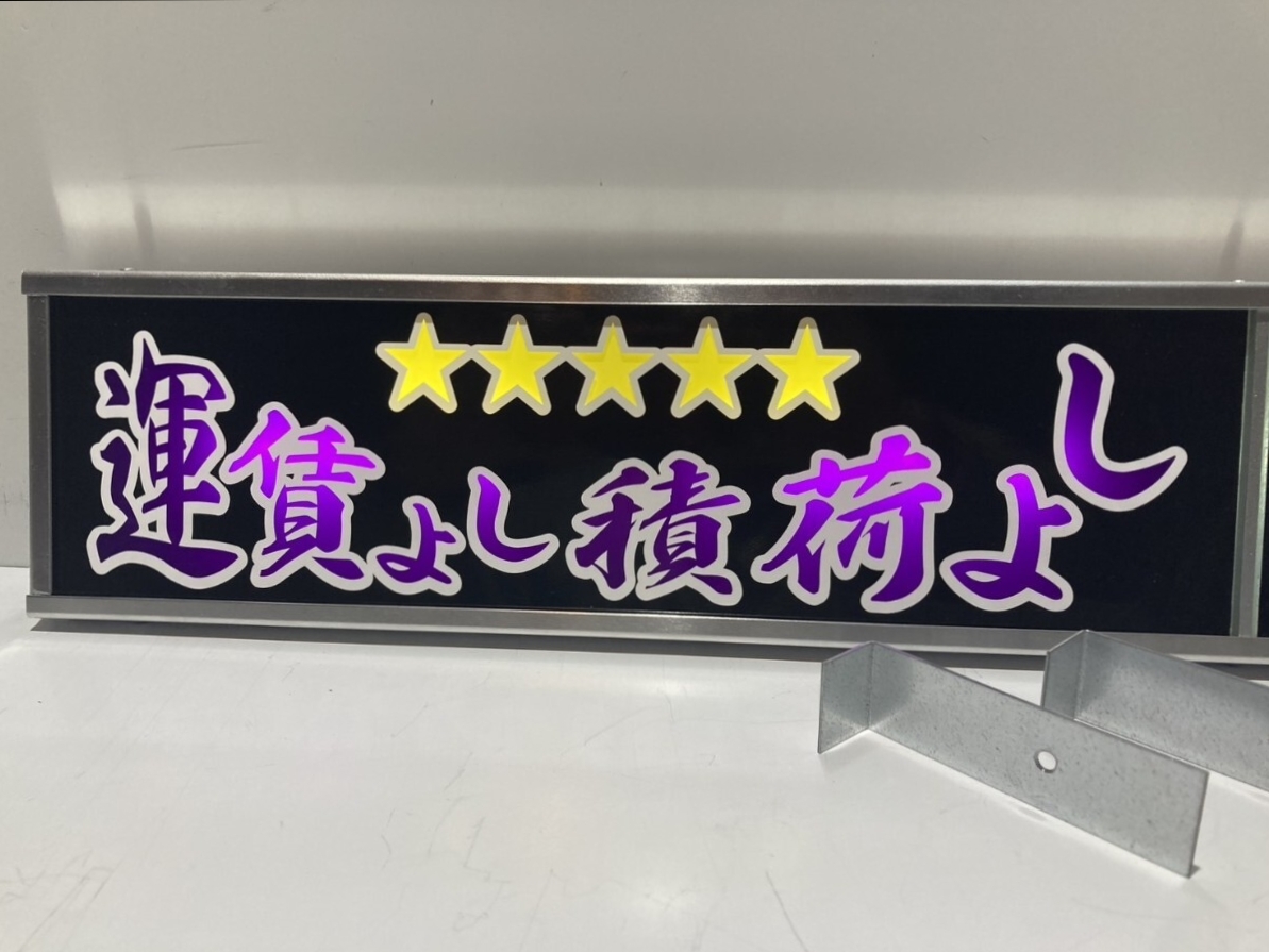 ワンマンアンドン灯Lサイズ カーテンレール挟み込み取り付け仕様「運賃