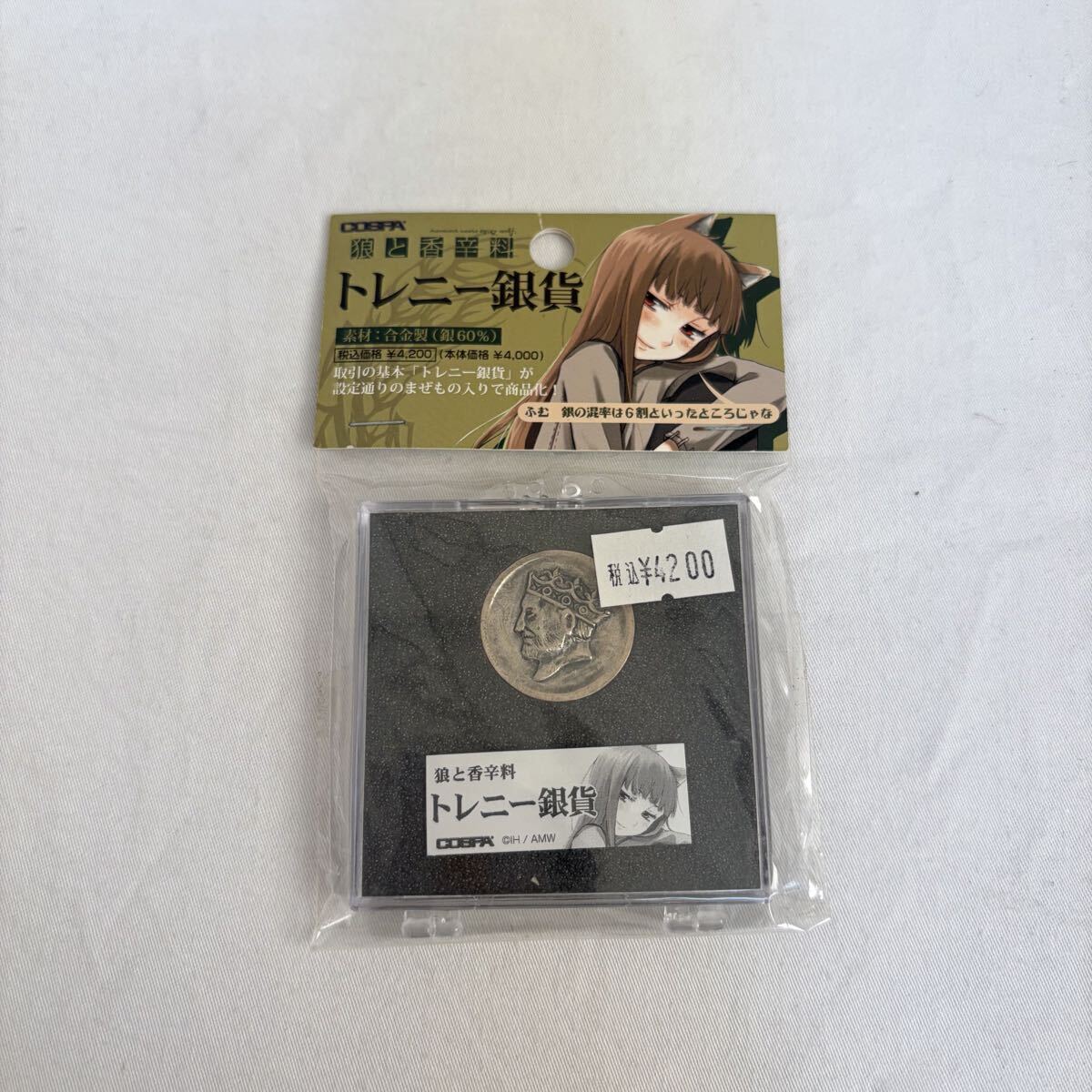 00003【0407 I-128】未開封品 COSPA 狼と香辛料 トレニー銀貨 銀貨
