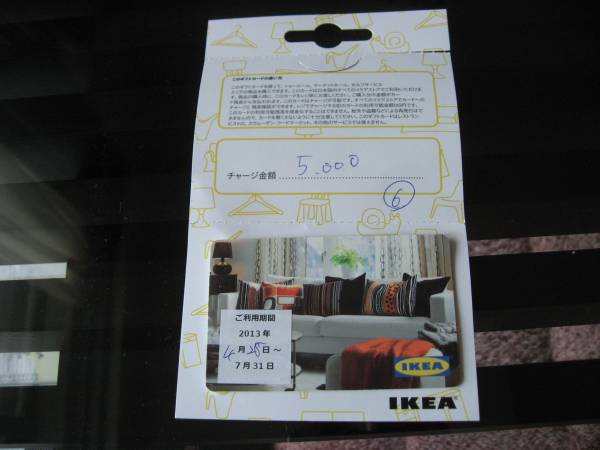 IKEA★イケア★ギフトカード★5000円　_1