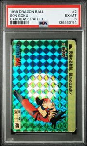 ドラゴンボール カードダス 悟空のYahoo!オークション(旧ヤフオク!)の