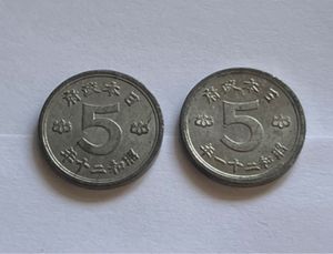 鳩5銭錫貨の値段と価格推移は？｜4件の売買データから鳩5銭錫貨の価値