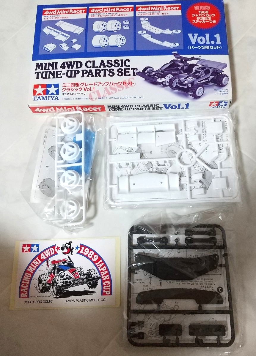 送料無料】超貴重☆未組立☆タミヤ製品☆ミニ四駆メモリアルボックス