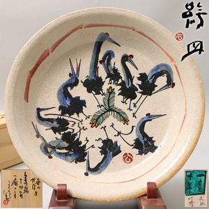 九谷 竹隆のYahoo!オークション(旧ヤフオク!)の相場・価格を見る