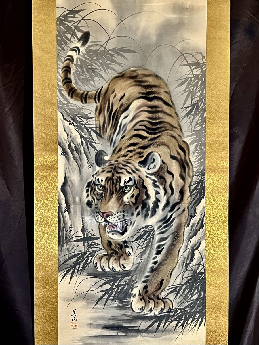 真作】【S8】佐々木美山「猛虎」絹本 肉筆 金泥 鳥獣 虎図 絵画 掛軸