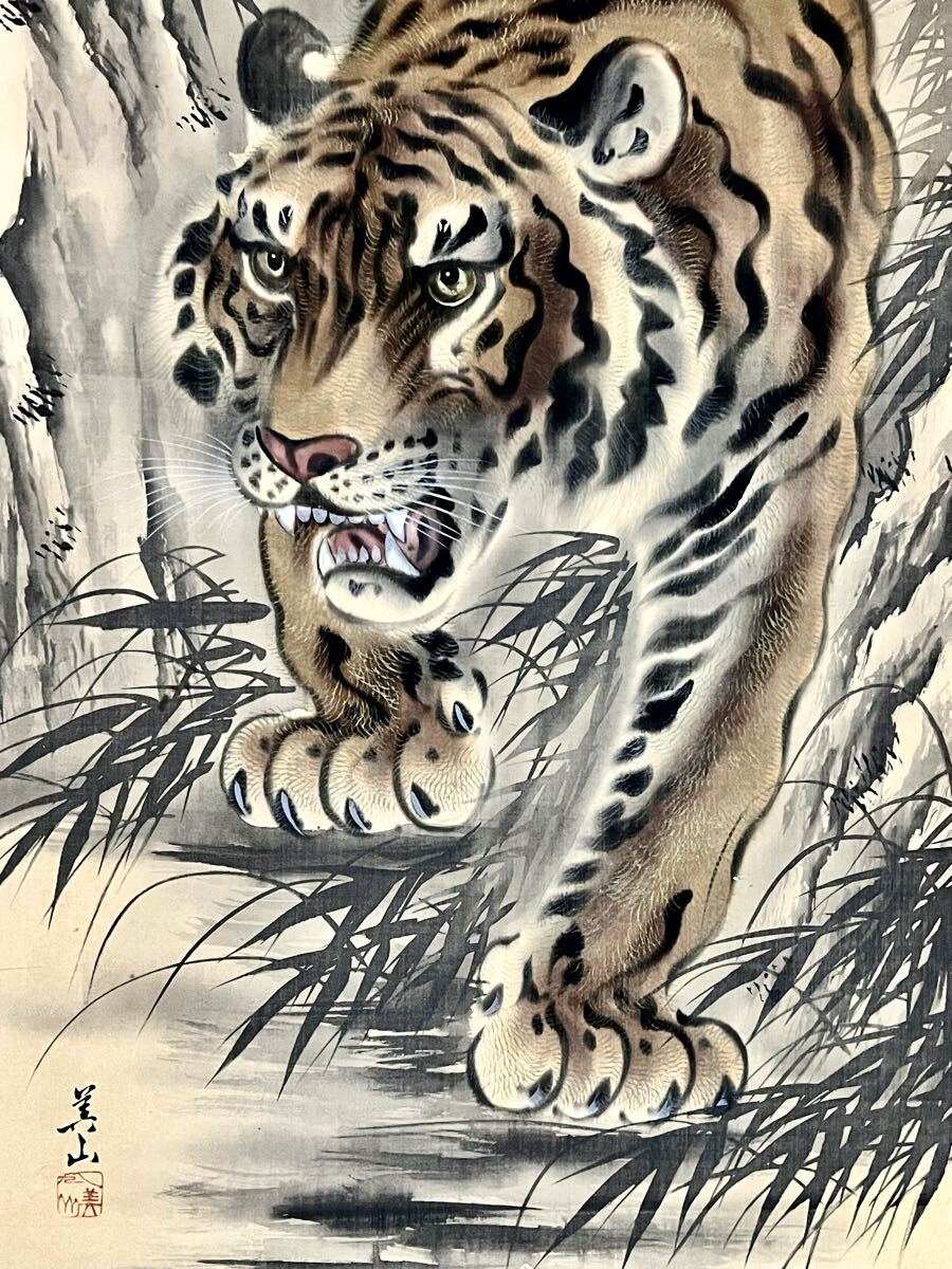 真作】【S8】佐々木美山「猛虎」絹本 肉筆 金泥 鳥獣 虎図 絵画 掛軸