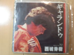 禁じられた遊び レコードの値段と価格推移は？｜15件の売買データから