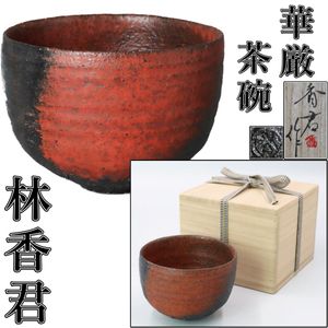 林香君の値段と価格推移は？｜4件の売買データから林香君の価値が