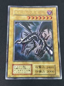 真紅眼の黒竜 vol.3の値段と価格推移は？｜7件の売買データから真紅眼