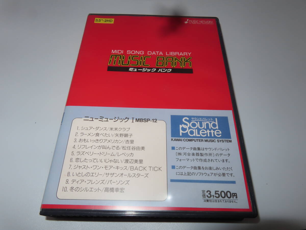 貴重MIDI SMF YMO SUPER CLASSICS Yamaha eos 貴重MIDI SMF YMO SUPER CLASSICS Yamaha eos 【公式通販】
