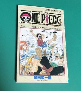 ONE PIECE　ワンピース　1巻初版 Yahoo!オークション - 「ワンピース 1巻 初版」漫画、コミックの落札