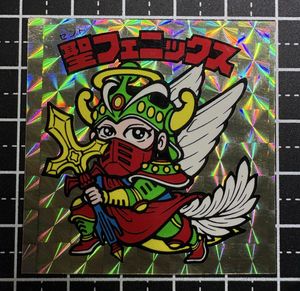 聖フェニックス ビックリマンシールの値段と価格推移は？｜27件の売買