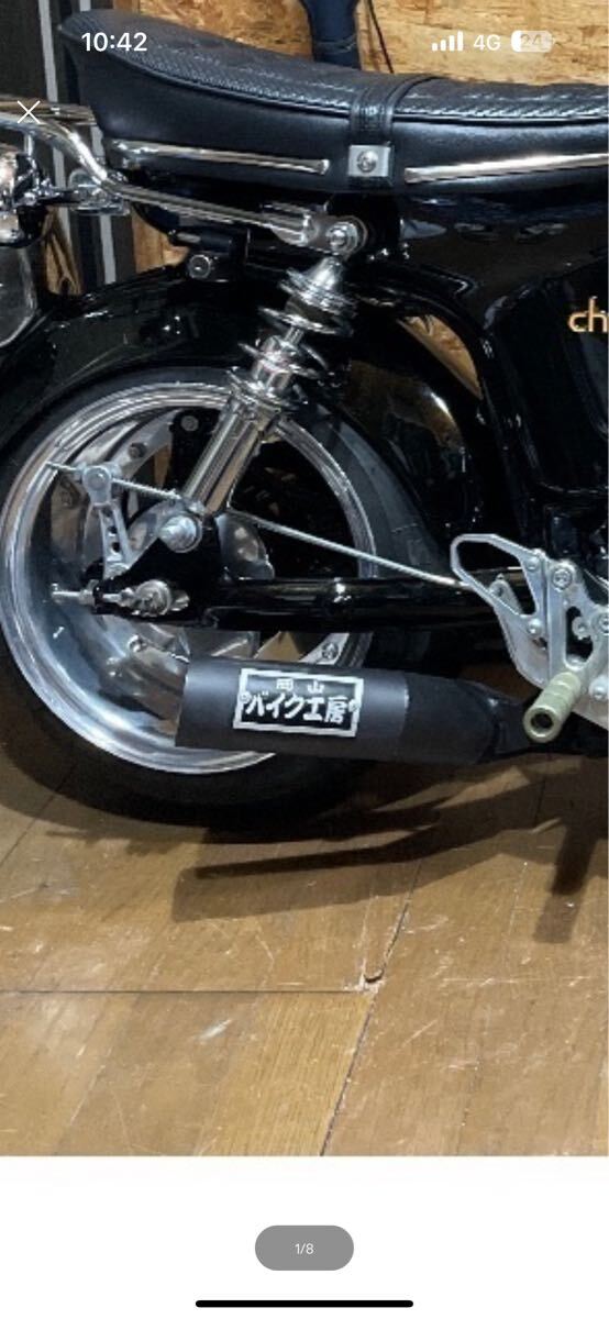 ワンオフ 岡山 バイク工房 シャリー用 ショート鉄管マフラー 縦ピン