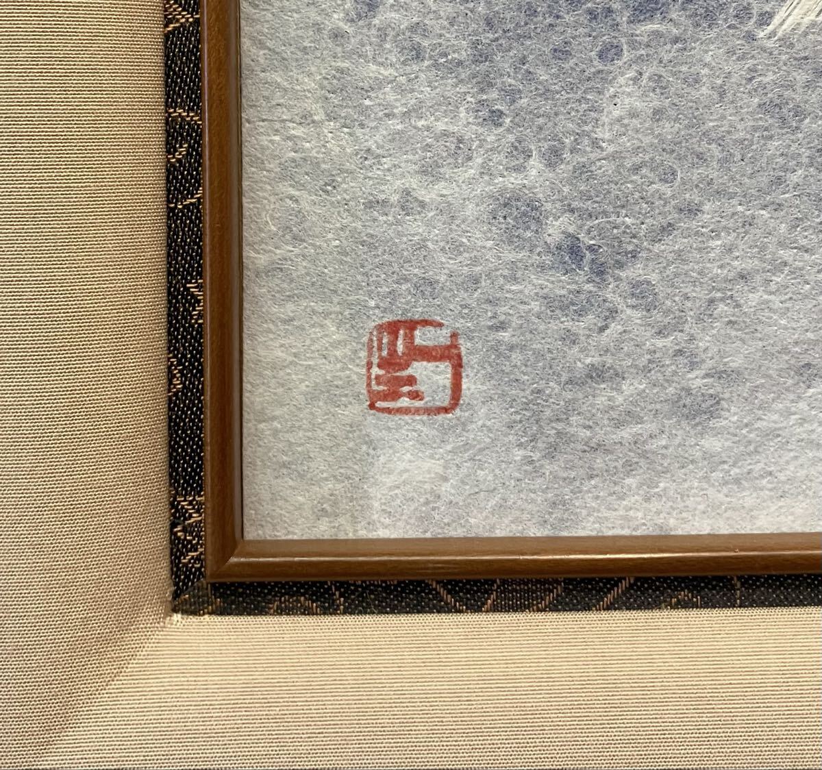 和紙工芸☆小原和紙☆山内一生工房☆縁起物☆鶴☆富士山☆芸術☆絵画☆未使用 真作】山内一生『鶴に富士山』3号 小原和紙工芸 色紙 額装(花鳥、鳥獣