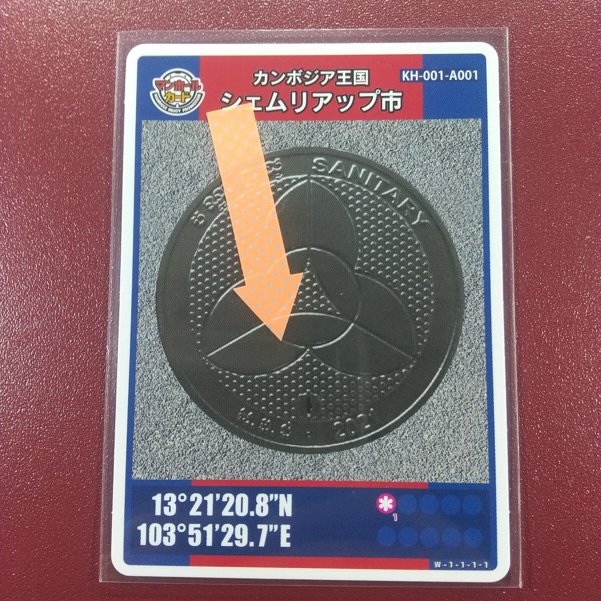 マンホールカードの値段と価格推移は？｜7741件の売買データから