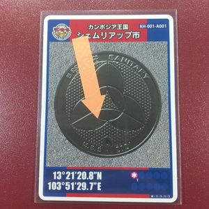 マンホールカードの値段と価格推移は？｜7414件の売買データから