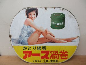由美かおる 看板の値段と価格推移は？｜10件の売買データから由美