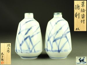 人間国宝 近藤悠三のYahoo!オークション(旧ヤフオク!)の相場・価格を