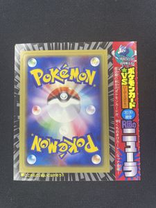 R団のニューラの値段と価格推移は？｜15件の売買データからR団の