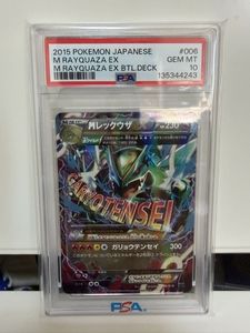 レックウザex psaのYahoo!オークション(旧ヤフオク!)の相場・価格を