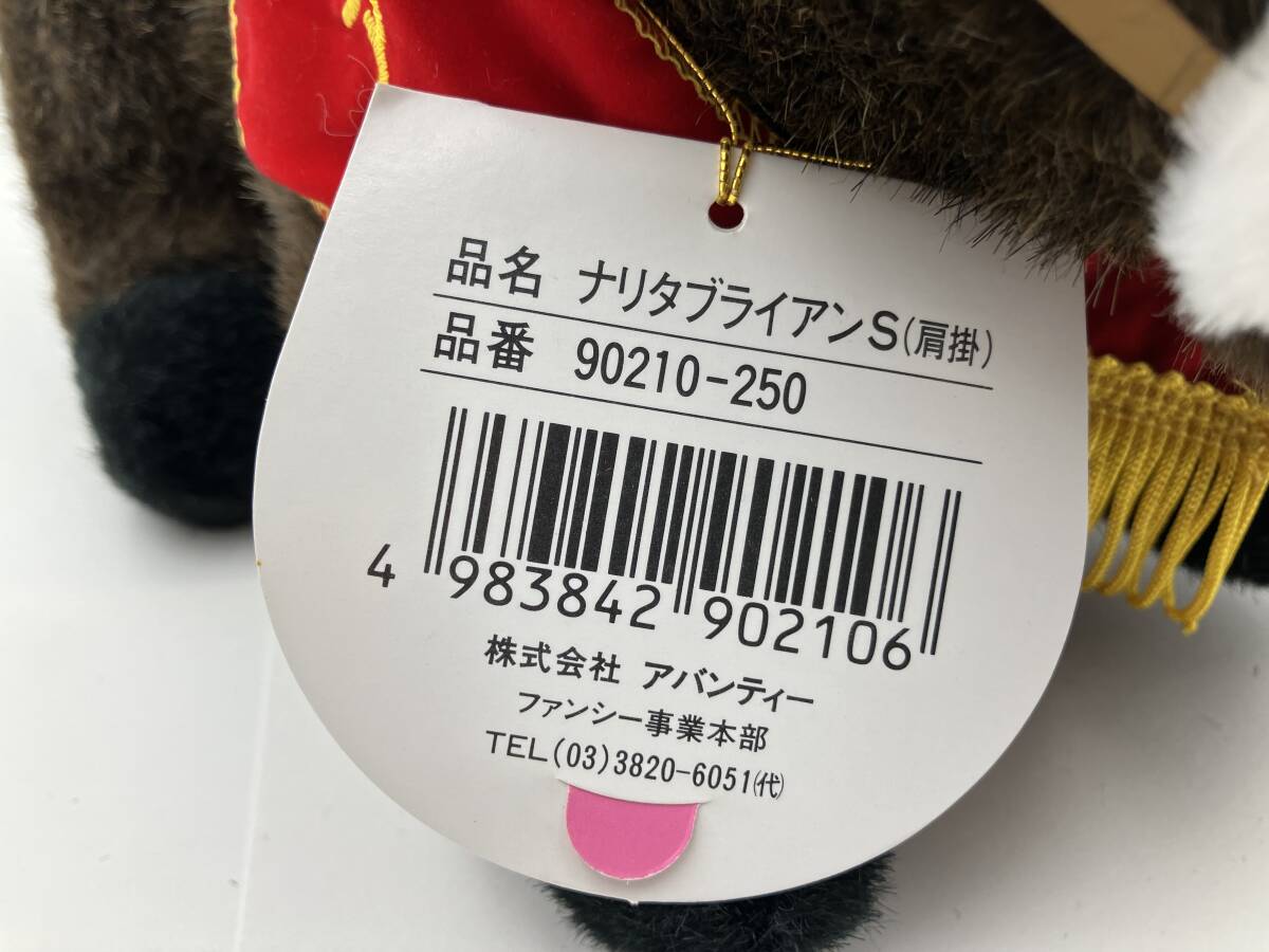 AVANTI アバンティー ダービー ナリタブライアン ぬいぐるみ S 肩掛
