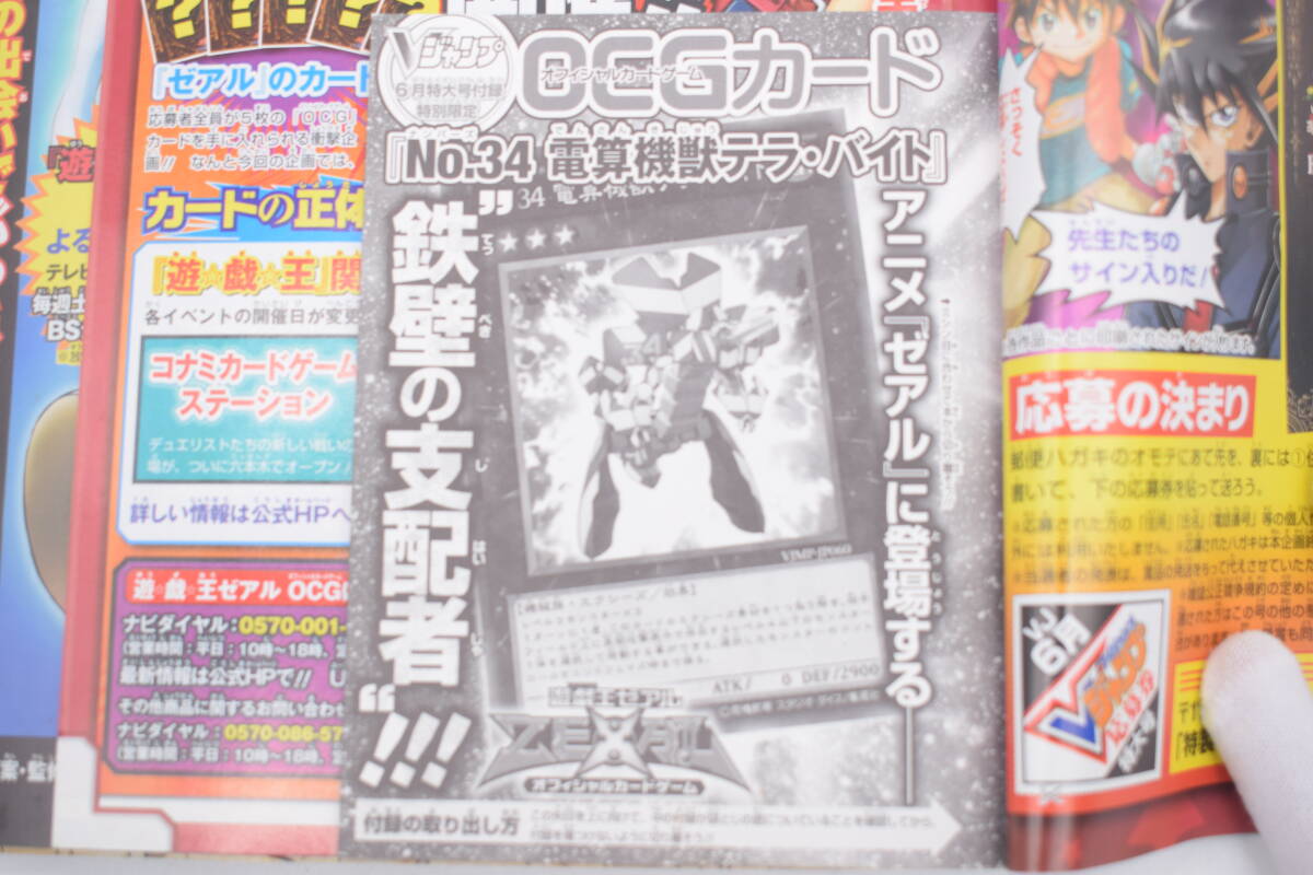 1円~】Vジャンプ 2011年6月号 付録カード付 遊戯王/ONEPIECE 1円~】Vジャンプ 2011年6月号 付録カード付 遊戯王/ONEPIECE
