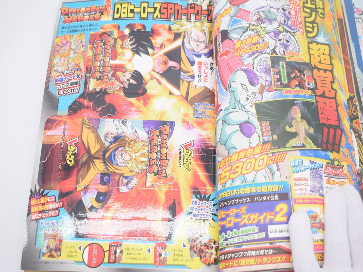1円～】Vジャンプ 2011年6月号 付録カード付 遊戯王/ONEPIECE