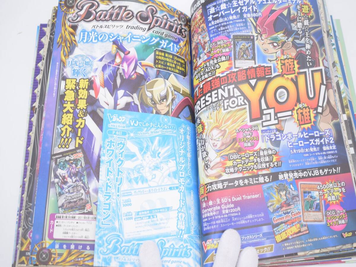 1円～】Vジャンプ 2011年6月号 付録カード付 遊戯王/ONEPIECE