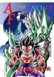 ドラゴンボール AF ヤングじじいの値段と価格推移は？｜36件の売買