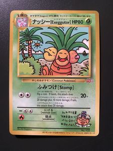 ポケモンカード トレーナーズの値段と価格推移は？｜1372件の売買