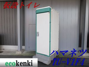 中古 仮設トイレのYahoo!オークション(旧ヤフオク!)の相場・価格を見る