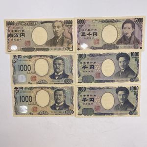 ゾロ目　現行5000札 1957年 聖徳太子5000円札 ゾロ目HV666666Q 未使用PMG65EPQ | 収集ワールド