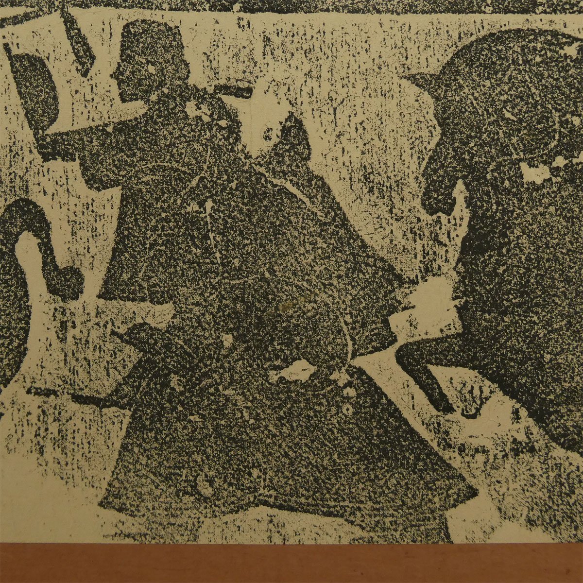 拓本】喜聞「中国後漢 画像石拓本(原拓 平野古陶軒取扱い品)」1額 古筆