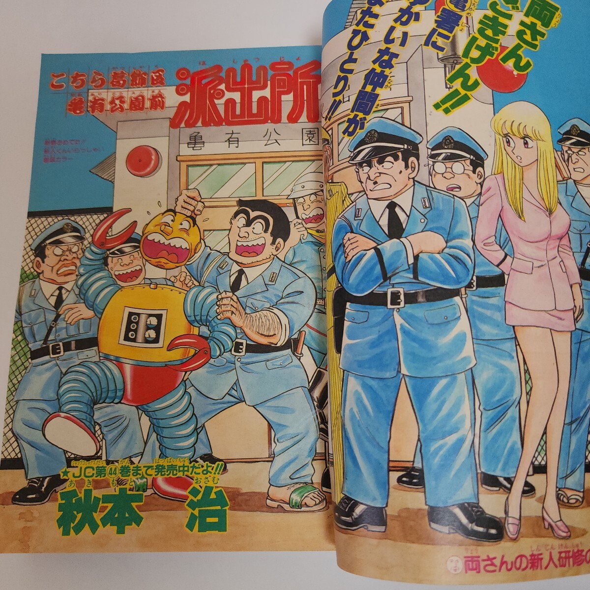 週刊少年ジャンプ 1987年8号 ドラゴンボール連載2周年 当時物 週刊少年ジャンプ 1987年2月2日号(第8号) ドラゴンボール表紙