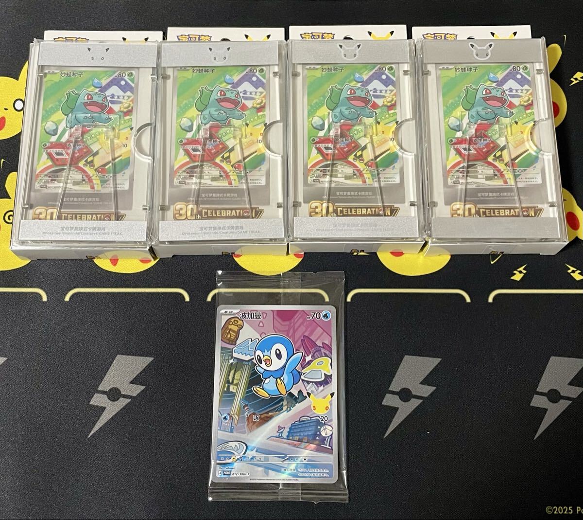 海外限定】ポケモンカード 中国語30周年プロモボックス ポッチャマ 未