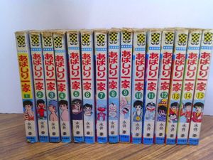あばしり一家の値段と価格推移は？｜17件の売買データからあばしり一家