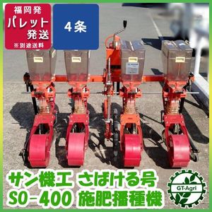 麦 播種機のYahoo!オークション(旧ヤフオク!)の相場・価格を見る