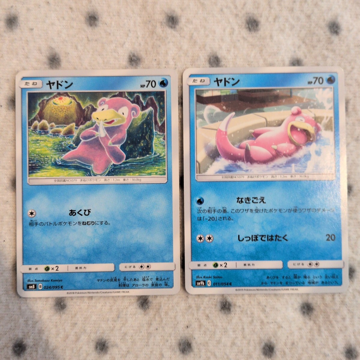 ポケモンカード SM ☆ ヤドン 2種セット ☆ こみやトモカズ Tomokazu