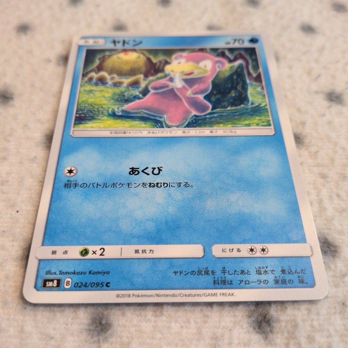 ポケモンカード SM ☆ ヤドン 2種セット ☆ こみやトモカズ Tomokazu