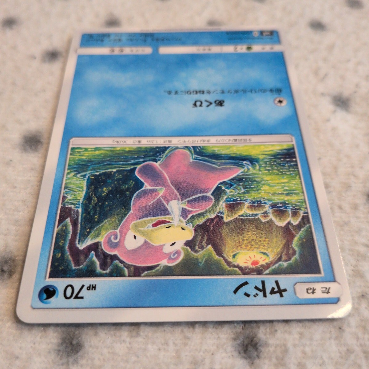 ポケモンカード SM ☆ ヤドン 2種セット ☆ こみやトモカズ Tomokazu