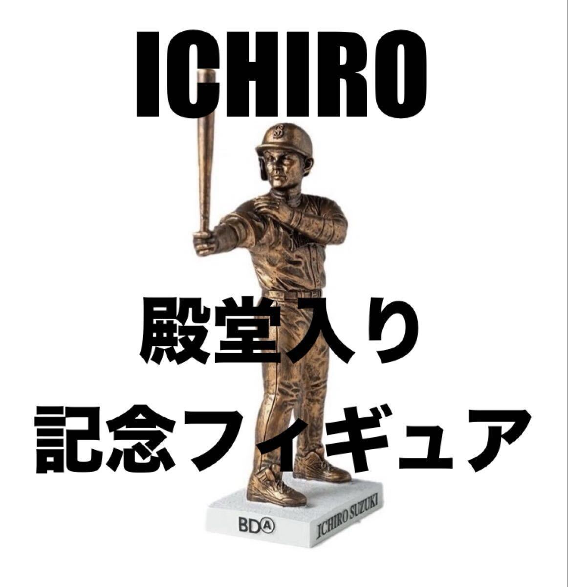 ICHIRO フィギュアの値段と価格推移は？｜40件の売買データからICHIRO