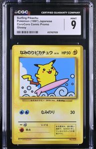 なみのりの値段と価格推移は？｜457件の売買データからなみのりの価値