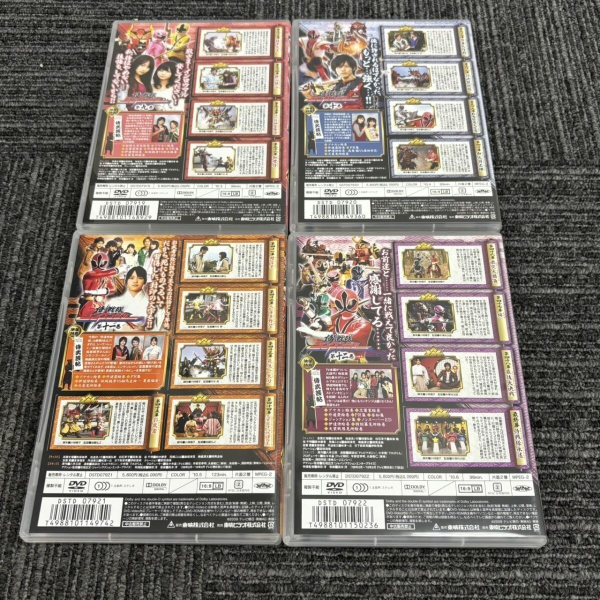 KAKA201 スーパー戦隊シリーズ 侍戦隊シンケンジャー DVD-BOX 全12巻