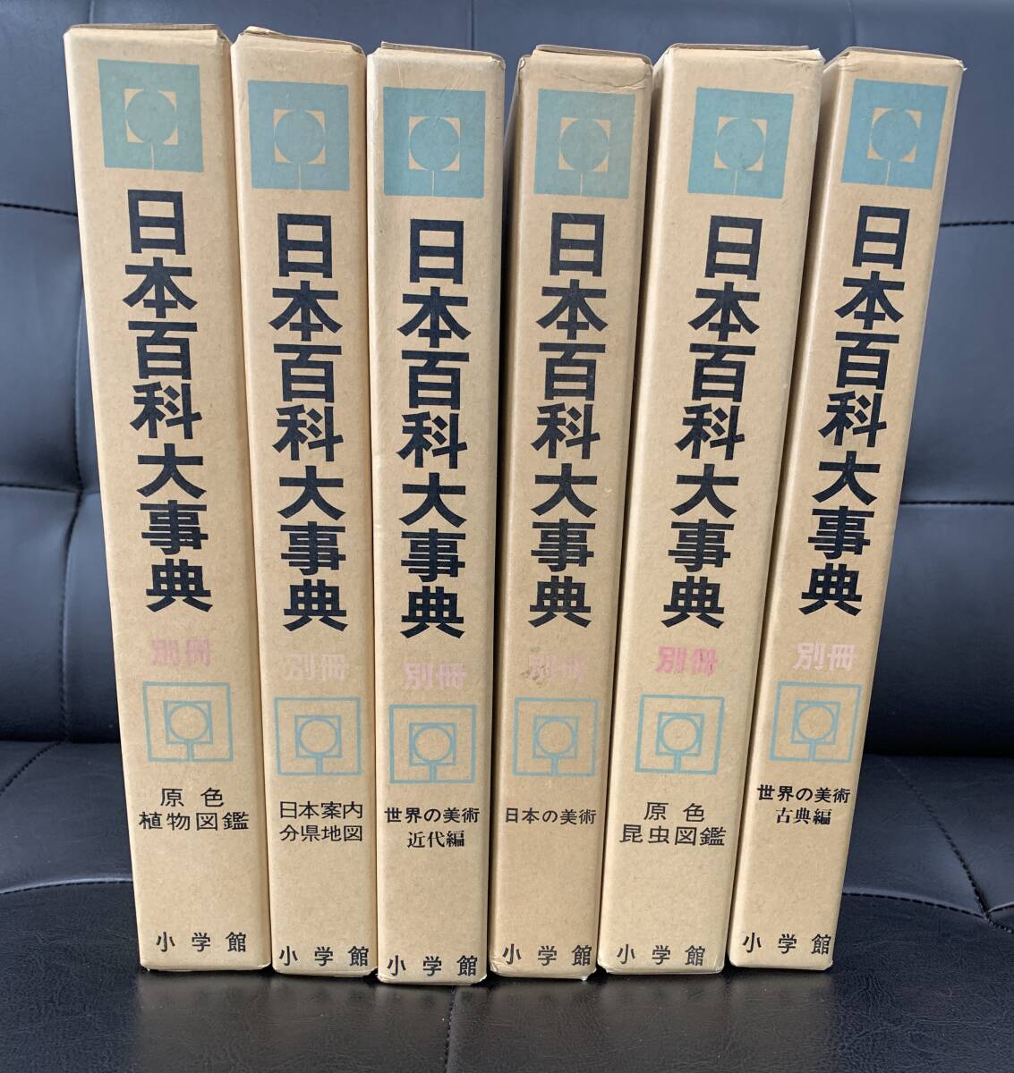 小学館 日本百科大事典の値段と価格推移は？｜1件の売買データから
