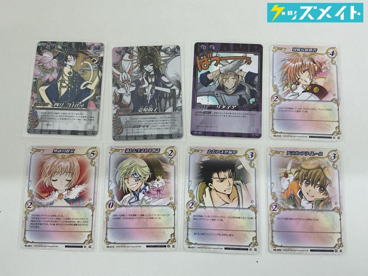 CLAMP in cardlandの値段と価格推移は？｜79件の売買データからCLAMP
