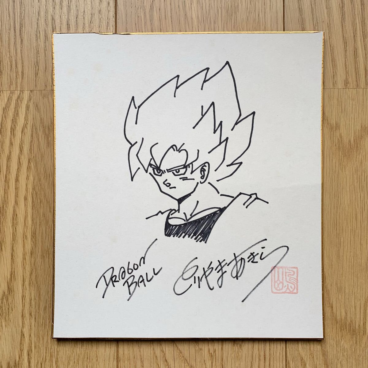 鳥山明『DRAGON BALL』サイン入り色紙【 超サイヤ人 孫悟空