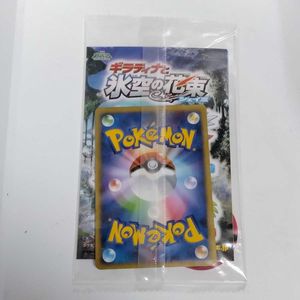 ポケモン バトリオ シェイミの値段と価格推移は？｜5件の売買データ