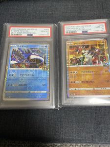 PSA連番の値段と価格推移は？｜4件の売買データからPSA連番の価値が
